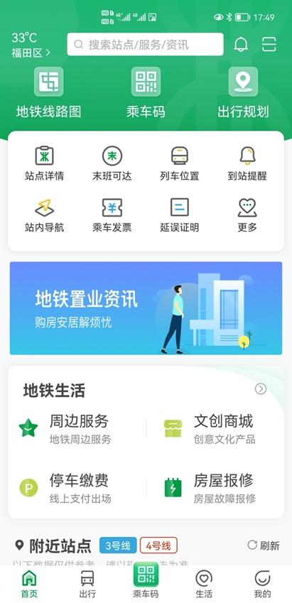 地铁app开发有什么优点(地铁有什么开发互联优点) 软件优化