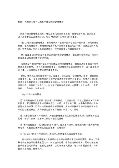 公司项目管理混乱怎么办(项目进度管理缺乏包括) 软件开发