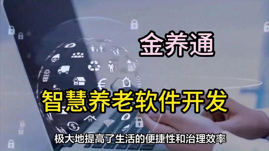 湖南智慧养老解决方案--湖南智慧养老平台(养老智慧平台服务守护) 排名链接