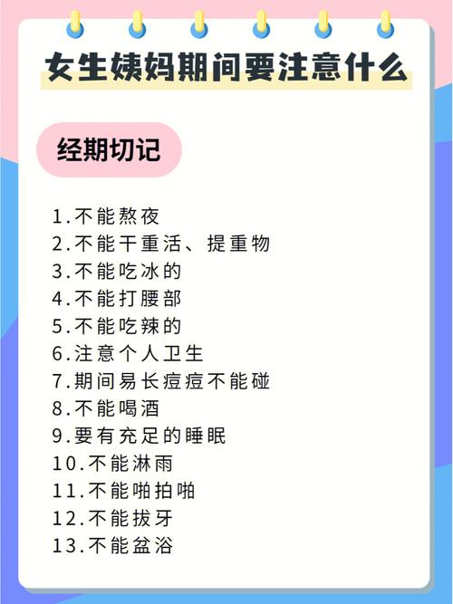 每个女生都能用上，比多喝热水有用(记录经期都能管理大姨) 软件开发