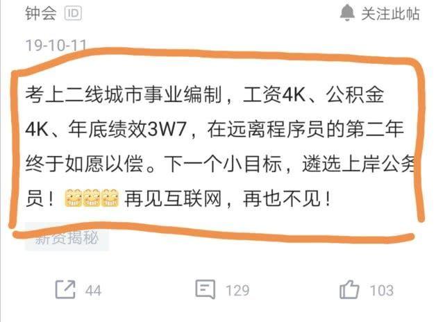 裁员后重新求职，工资直线下降4K很无奈(互联网裁员程序员行业月薪) 99链接平台