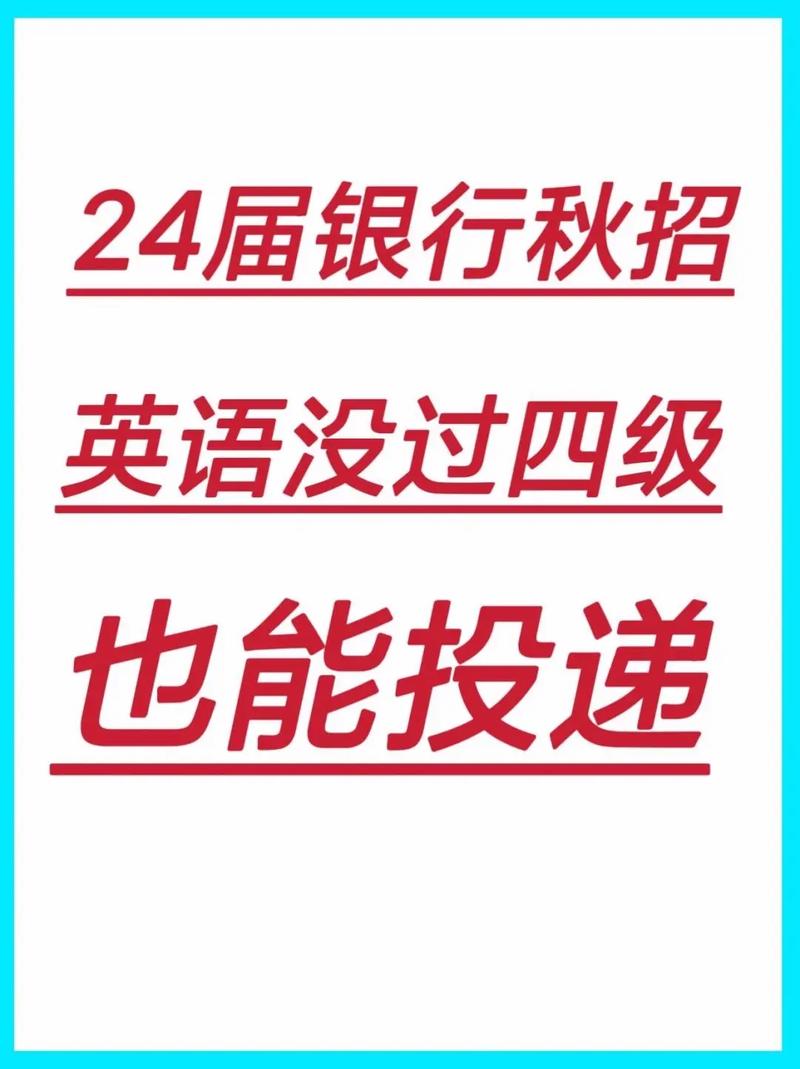 2021秋招银行考什么？(银行考生英语备考笔试) 软件开发