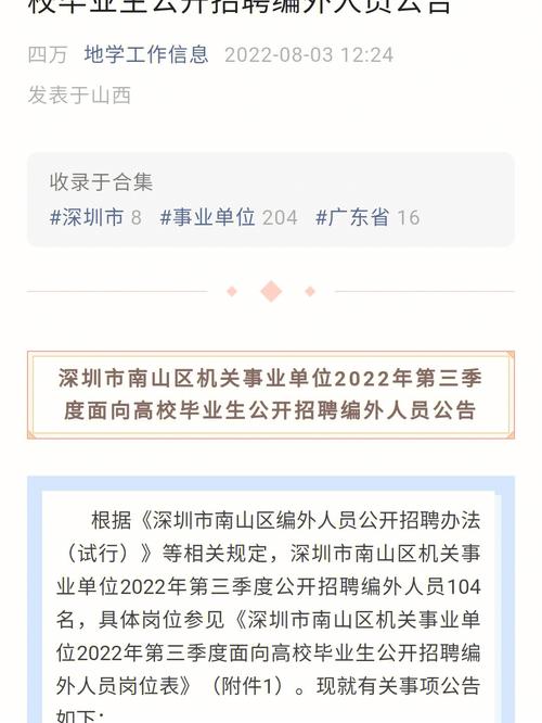 深圳联合微创医疗8-13K 招聘 医疗产品专员法规注册经理日语招聘(法规产品注册医疗微创) 99链接平台