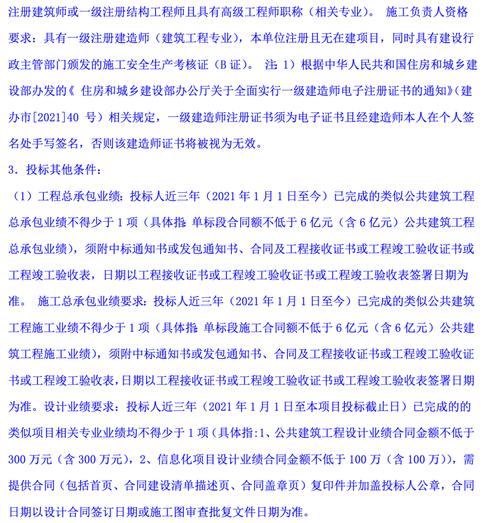 南京河西新城区开发建设管委会年度法律专职人员驻场服务项目招标(磋商文件采购供应商响应) 软件优化