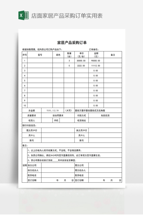 提高派单和处理效率(订单报价金融界家居技能) 软件优化