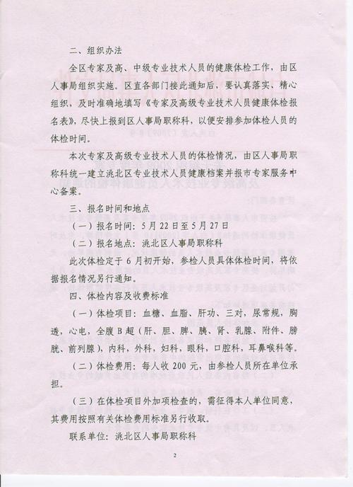 招专业技术人员！报名已开始！(笔试公安局体检面试专业技术人员) 软件开发