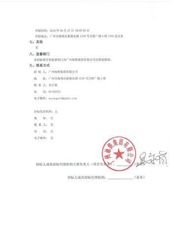 重庆轨道交通2019年第一次社会招聘常见问题(应聘应聘者复印件原件资料) 99链接平台