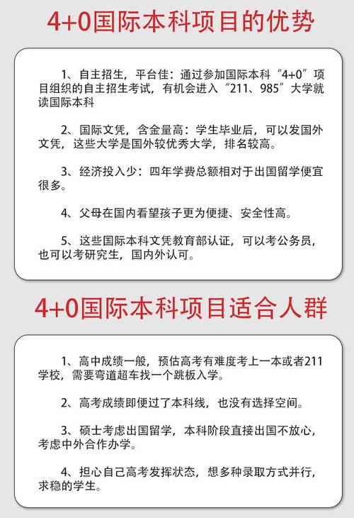 业主可优先入读(名校学校冠名办学合作办学) 软件优化