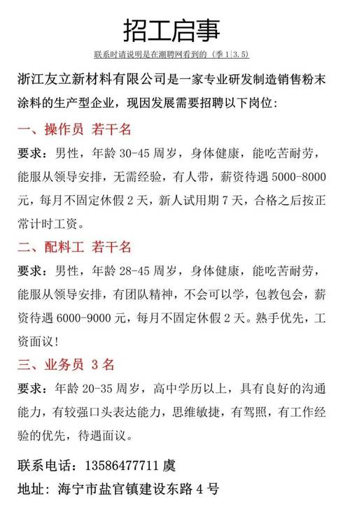 「招聘」求职的看过来！遂宁三县两区一大波好岗位来了(岗位待遇招聘电话地址) 软件优化