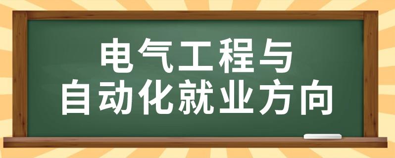 苏州机械设计 | 电气编程的就业方向(工程师就业机会你将电气能源) 软件优化