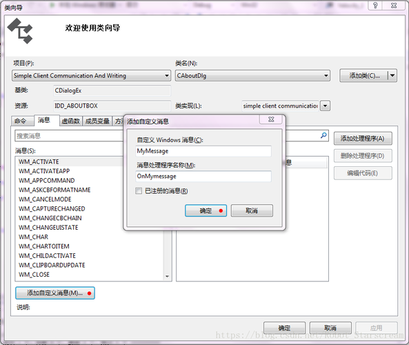 MFC界面开发帮助文档——初级C++界面开发人员的入门指南(应用程序添加您的自定义启用) 软件开发