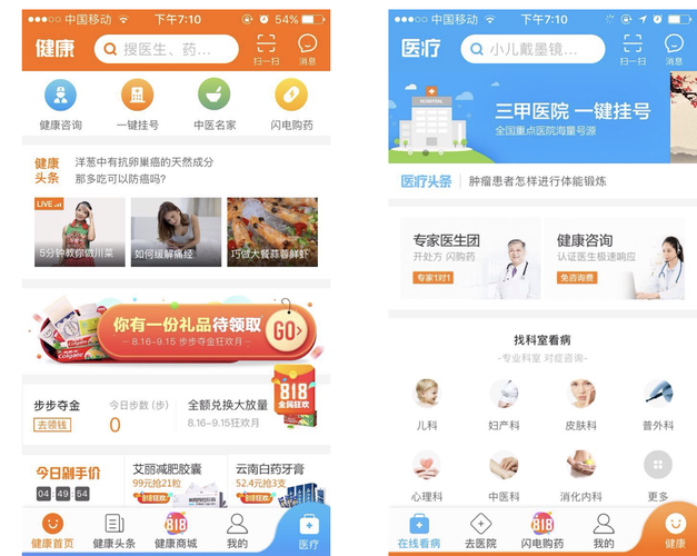 医疗机构开发一款健康医疗APP能对本身带来有哪些价值？(医疗医疗机构开发能对带来) 软件开发