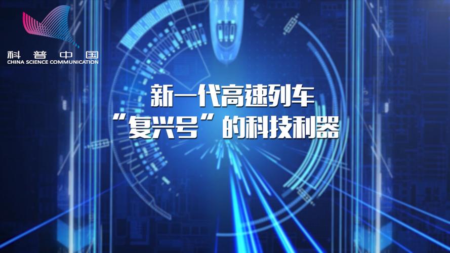 “复兴号”“吉林一号”卫星……这些科技创新“点燃”产业升级新引擎(复兴车组科技创新点燃产业升级) 排名链接