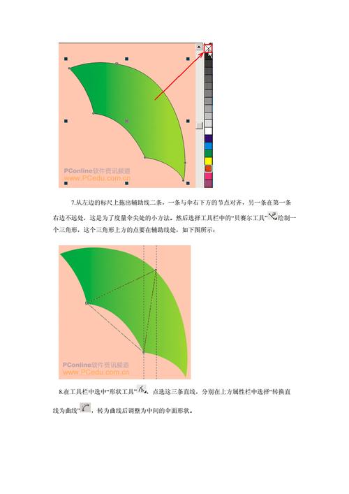 CoreIDRAW基础教程(雨伞制作点击此处基础教程企业) 排名链接