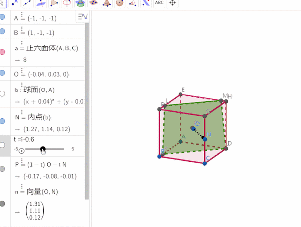 动态演示立方体的11种展开——动态数学软件GeoGebra制作教程(立方体展开动态数学演示) 软件优化