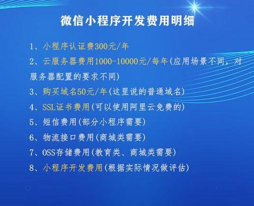 小程序开发外包费用一般是多少？(程序开发外包服务器程序维护) 软件开发