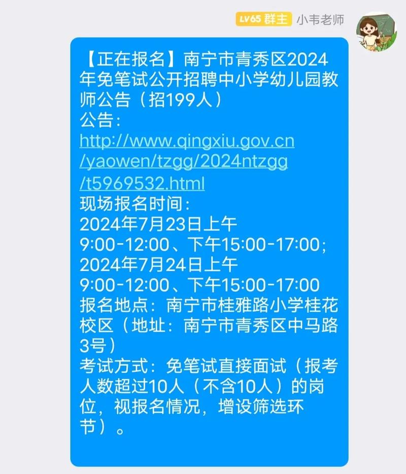 2020年慈溪市教育局关于公开招聘中小学和幼儿园教师106人公告(笔试报考聘用岗位人员) 软件开发