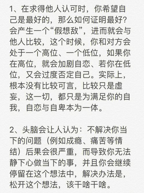 占有欲、喜欢的类型、自卑情结(爱情观大问题测验情结占有欲) 99链接平台