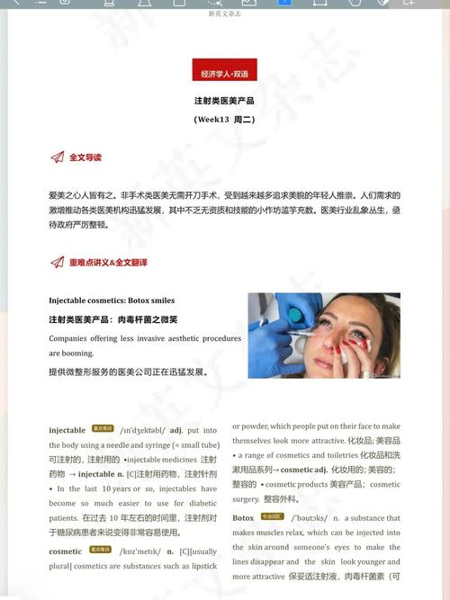 医美经济学丨 A股公司跨界医美苦乐年华(亿元万元环球股份净利润) 软件优化