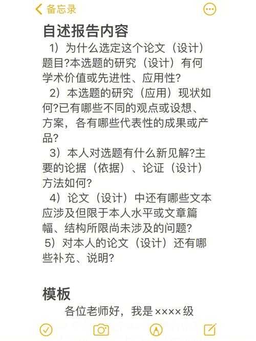 计算机专业毕业论文答辩技巧(答辩功能导师自己的模块) 软件开发