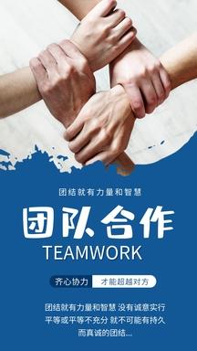 公司运作与管理—团队合作（Teamwork）(公司横向企业团队合作成功) 排名链接