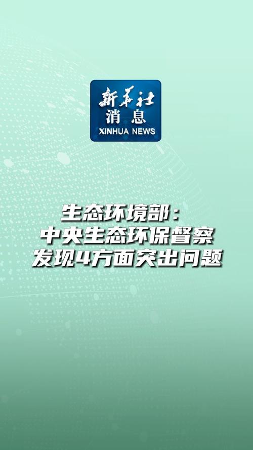 生态环境部督查组发现15个未严格执行重污染天气应急响应问题(生态环境吕梁发现鼓楼严格执行) 软件优化