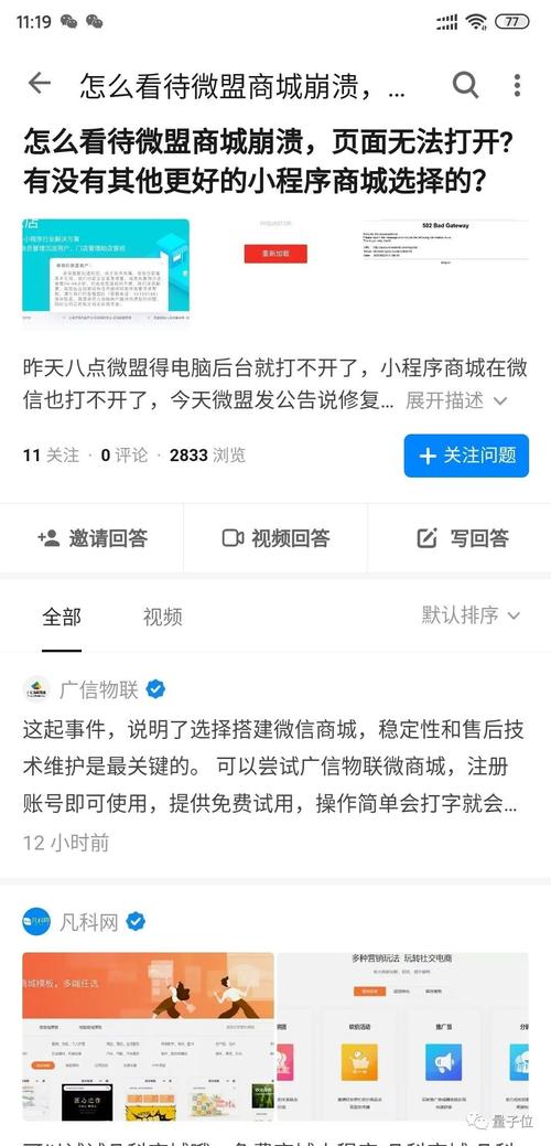 公司市值蒸发超10亿，300万商铺遭瘫痪(市值跑路商铺公司程序员) 99链接平台