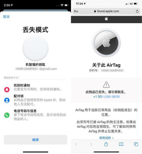 AirTag正经测试：到底适合哪些人用？(苹果正经设备测试位置) 99链接平台