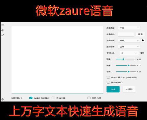 AI语音合成技术革新：智能文案配音服务的崭新时代(配音文案技术软件语音) 排名链接