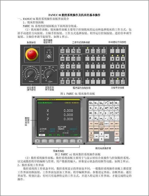 雷尼绍编程手册_ 加工中心用增强型工件测量软件(FANUC)(产品工件手册许可证编程) 99链接平台