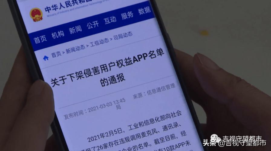 5家融资租赁公司APP被通报下架，业内：侵害用户权益或面临严重法律后果(个人信息融资租赁通报下架通信管理局) 排名链接