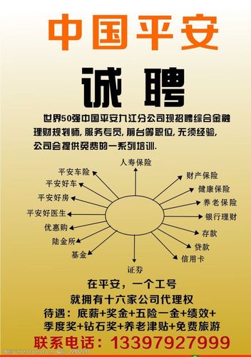 大专起报！平安人寿湖北分公司招聘若干人！(网格招聘客户代理制专员) 软件优化