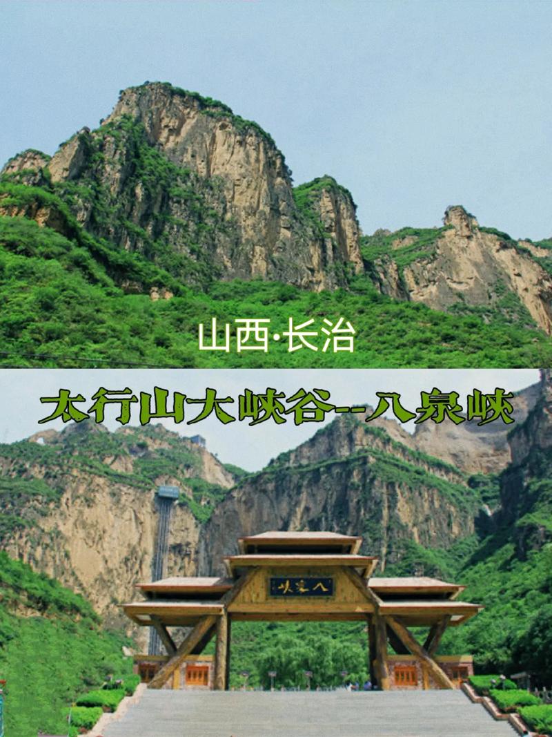 去山西太行山五天时间大概多少钱？太原旅游小包团5日游线路(这片多少钱时间您可以小包) 软件开发