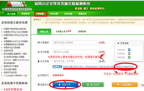 为什么职称论文查重要用知网呢？(检验知网论文检测系统检测) 99链接平台