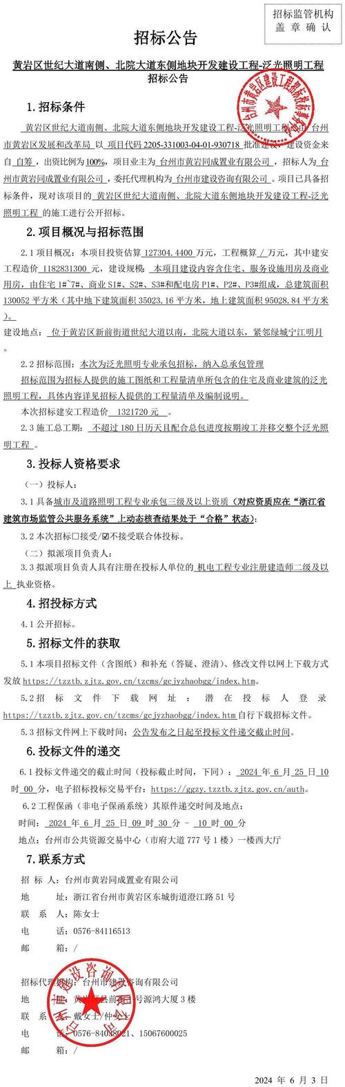 建筑工程（招标）类软件排行榜！(招标建筑工程项目工程建筑) 软件优化