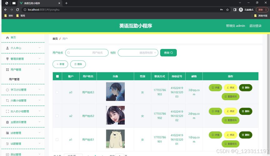 用君土母语编程在手机上创建、开发和发布个人微信小程序(程序母语机上在手开发) 软件开发