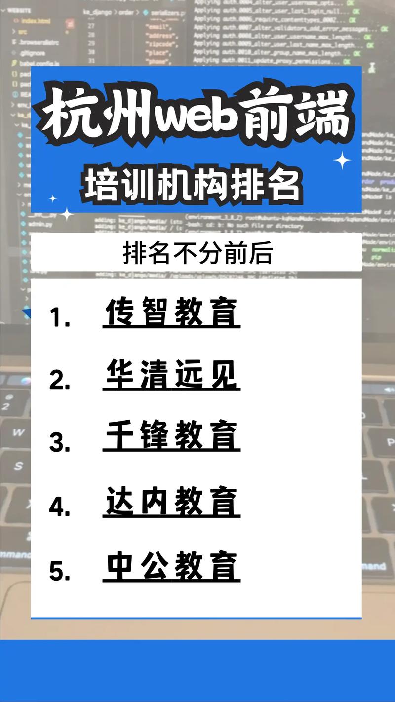 真实爆料Web前端培训机构哪家好？(就业讲师培训培训机构学员) 软件优化