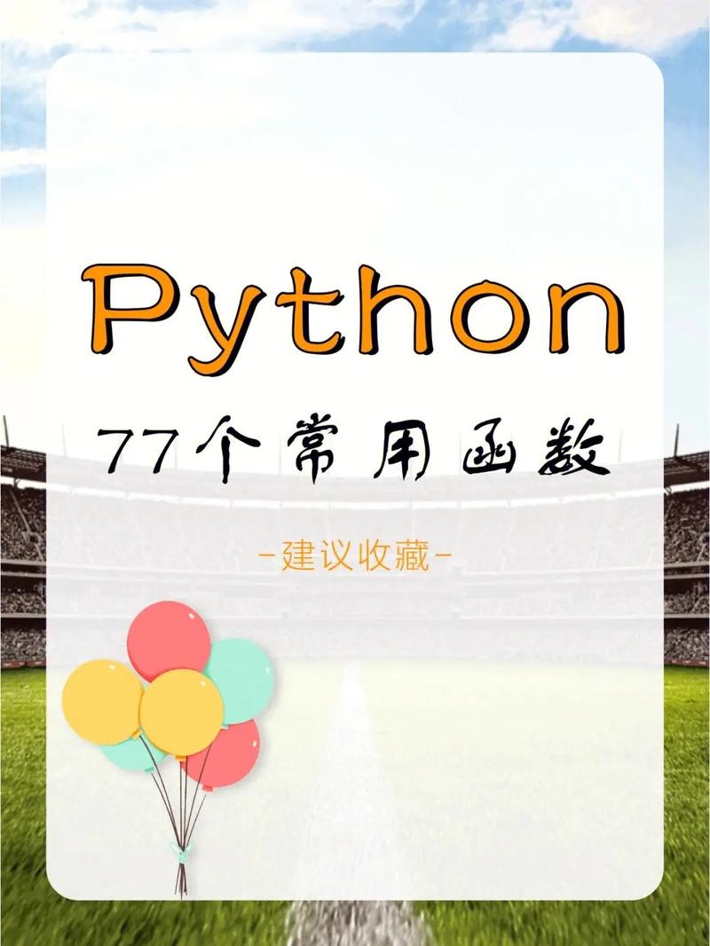 Python 和 Matlab 比较(函数开发代码数组工具包) 排名链接