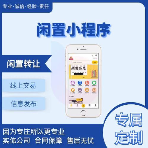 如何定制开发一款二手交易App？(二手交易产品定制开发平台) 排名链接