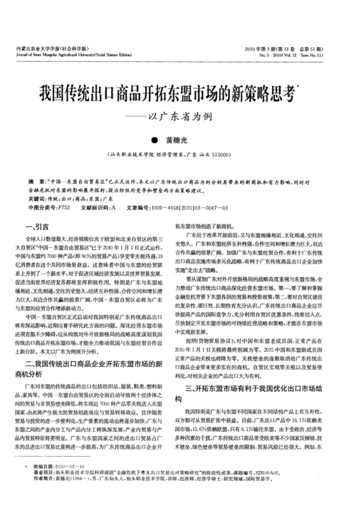 打通东盟消费市场：母婴用品(市场开拓策略)(东盟品牌零售商销售供应商) 软件开发