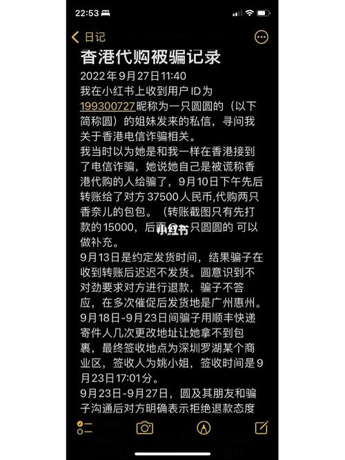 公司人去楼空，乐山不少市民声称被骗了......(公司代购被骗车主声称) 排名链接