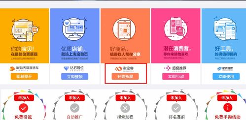淘客如何寻找淘宝客app开发商呢(淘宝开发自己的打底系统) 排名链接