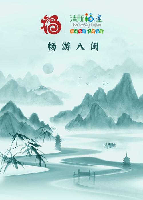 焕新升级 | “畅游八闽”手机APP为文旅经济发展注入新动力(畅游八闽手机升级旅游) 排名链接