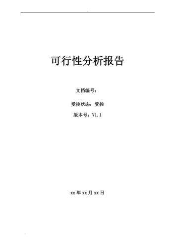 ueBIM系统开发及相关行业应用软件研发项目建设可行性研究报告(研发公司系统基础项目) 排名链接