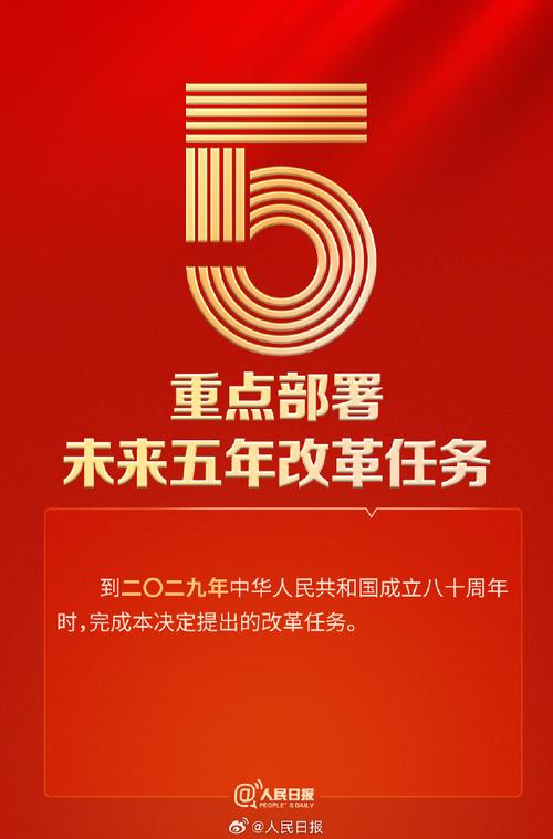 开辟中国式现代化广阔前景——与会同志谈党的二十届三中全会精神(改革二十现代化三中深化改革) 99链接平台