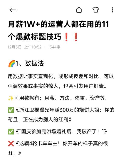 直接套用提升40%打开率！(标题用户文案套用模版) 99链接平台