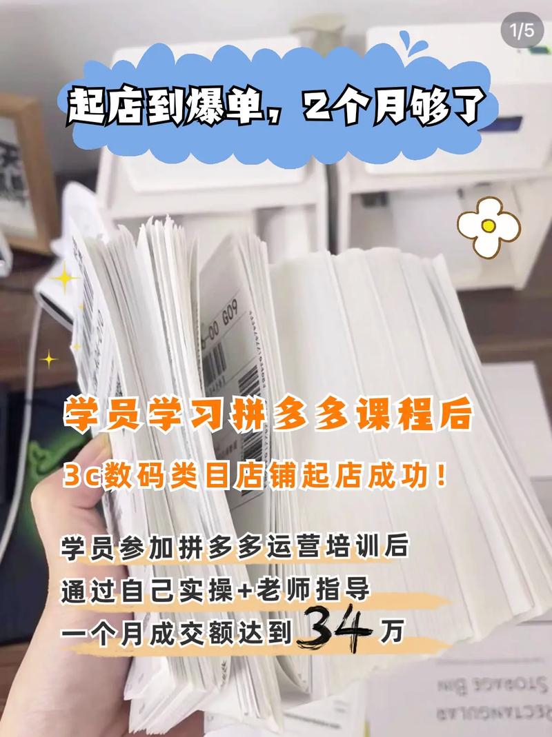 南京拼多多运营培训 拼多多一对一培训班(社交岗位负责用户市场调研) 软件优化