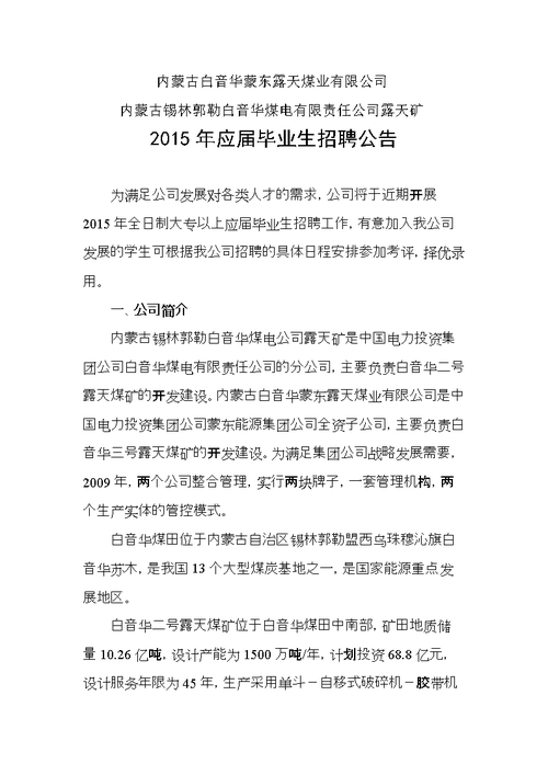 快看！这里有一份来自君山区工业园的招聘公告(笔试成绩工业园招聘面试) 排名链接