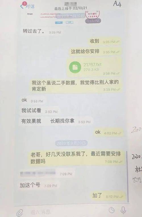 购买公民个人信息注册“开发者”账号？判了！(个人信息公民账号开发者侵犯) 99链接平台