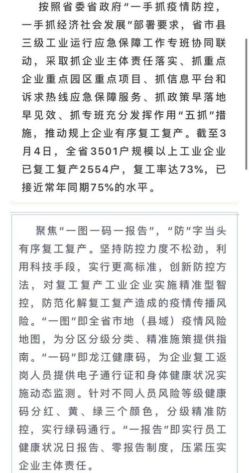 佛山超七成规上工业企业、223个工地复工啦！你最关心的企业复工问题有答案了(复工企业防疫工地疫情) 99链接平台